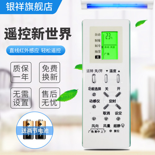 松下Panasonic空调遥控器乐声