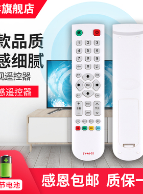 银祥牌适用于:长红CHANCHONC液晶电视机遥控器SY-kd-02 LE-32W380E LE-32w380e
