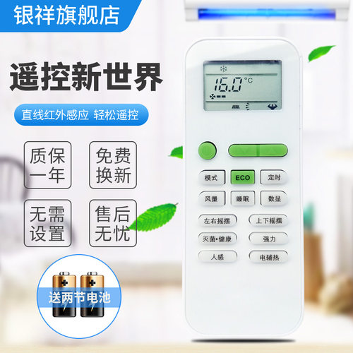 适用于 TCL空调遥控器KFRd-25 26 35GW/BH13BpA/HC13/HC23BpA/HC33BpA/HE11BpA 静心 小风神 黄金叶