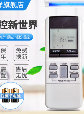 适用于 National乐声松下空调遥控器A75C598/380/376/452/606/454/453你旧遥控器一样才可以用，不一样不能用