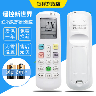 HSN 科龙空调遥控器RCK KFR 0代RCH 1P26 A8X861N 1N17 EFQMA1 ROY2 EFXAA1 R0Y1 适用于 35GW