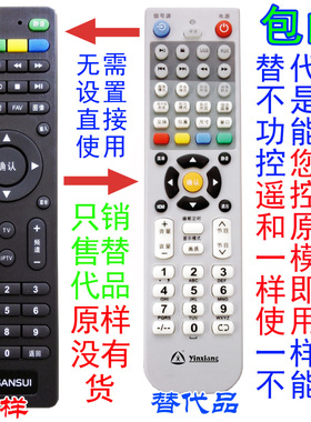 银祥牌适用于:SANSUI山水液晶电视遥控器 LE32HWD 山水电视机遥控器