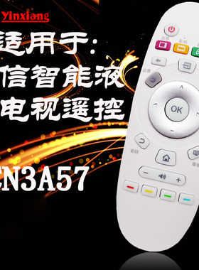 适用于 海信液晶电视遥控器 CN3A57 LED32/40/4350/55/60K5500US