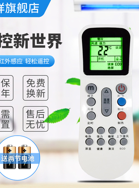 适用于 奥克斯空调遥控器板 YKR-K/112 K/304 K/302 K/102通用惠而浦YKR-K/402 带ECO功能