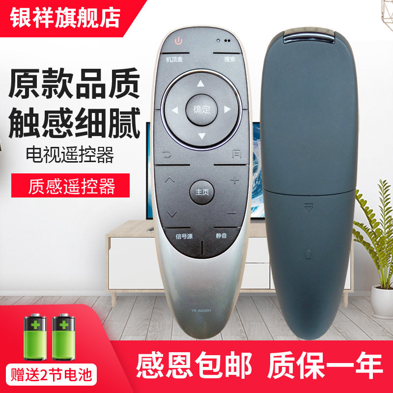 适用于创维4k电视遥控器yk-6600j yk-6600h 40/49/50e6200 55m5  55gs
