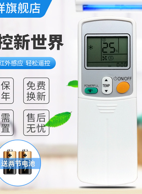 适用于 大金DAIKIN空调遥控器ARC433A27 原型号 英文