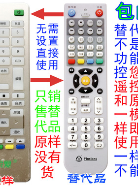 适用索爱液晶电视机遥控器32/40LE12E1 32LE12K 42LE12K  32LE12M