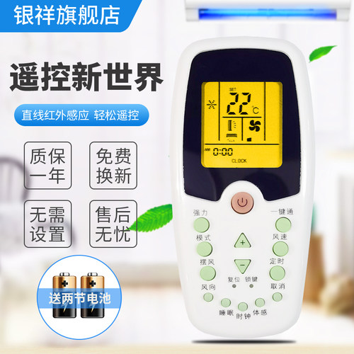 适用惠而浦whirlpool空调遥控器