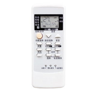 适用于 松下Panasonic变频空调遥控器A75C3205 A75C2954 A75C3267