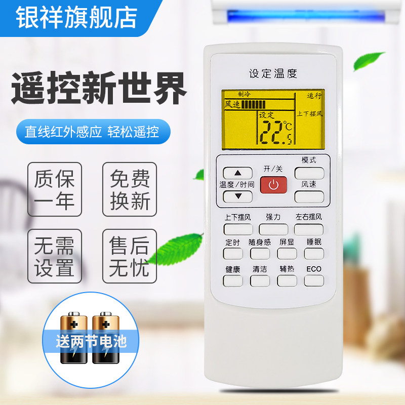 适用于奥克斯空调遥控器YKR-H/901 KFR-25 26 32 35GW/BpHRB+3/BPHGM+3/BpAYA800(A1)/HFJ+3/BpHYG+3/LK700+3