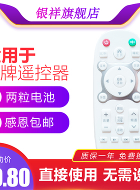 适用于 CHQNCHONG牌液晶电视遥控器策华网络遥控器 遥控 遥控板 配件