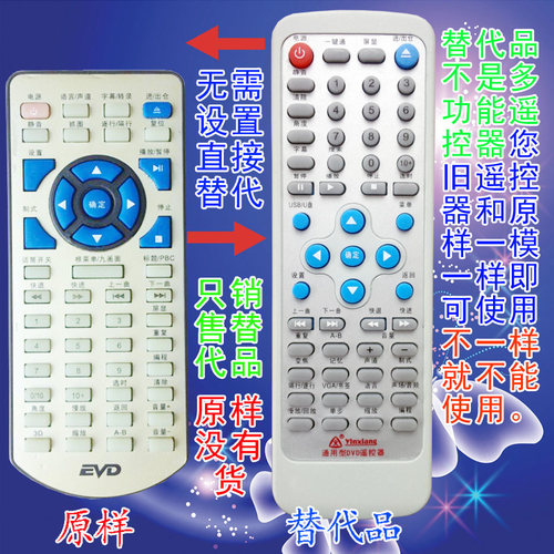 适用于王牌dvd遥控器影碟机