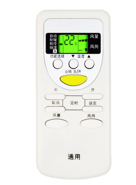 银祥松下乐声空调通用遥控器