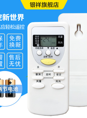 适用于 松下空调遥控器CS-C1228KW C1299KW C12B17KN C12KB2 C12KC1 C1308KW C13B17KY C13KA1 C13KB1单冷型