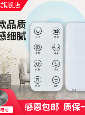 Westinghouse西屋WTH-XWW16电风扇遥控器WX-WYP04无叶风扇带彩灯