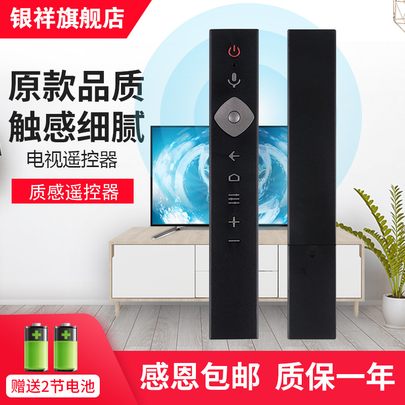 适用于飞利浦智能语音网络液晶电视机遥控器50/55/58/65PUF7053