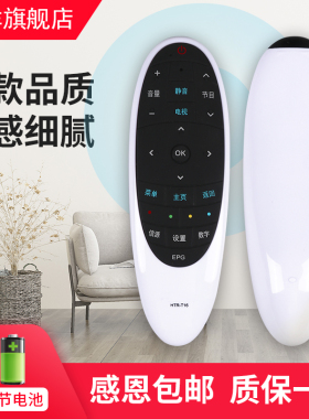 适用于 海尔统帅电视遥控器HTR-T16 D48MF7000 D40MF7090 D50MF5000