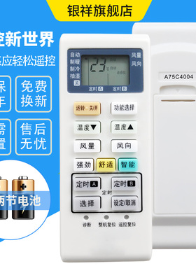 适用于 松下空调遥控器CS-LE13KF1A/G/N/P CS-LE18KF1A/G/N/P CS-LE9KF1A/G/N/P CS-NE13KF2 CS-NE9KF2 冷暖