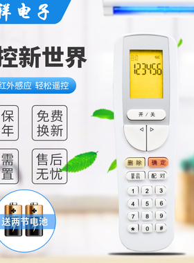 适用于格力空调开机解码解锁 30510143 密码YSAA0FB(解密)开新机