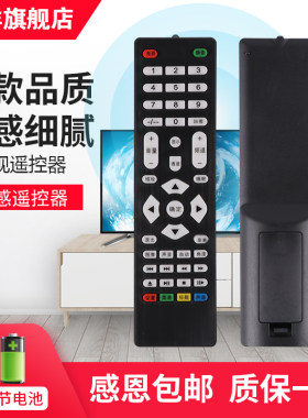 银祥牌 适用于先科SAST夏新王牌乐华现代金正厦新杂牌组装电视机遥控器