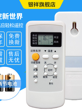 适用于 松下空调遥控器CS-A2515KB/GM A2525KGM A2706D3W A2716D3W A3415KB/GM CS-A3425KB/GM A3615KB/GM