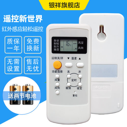 您旧遥控器一模一样即可用，不一样不能用