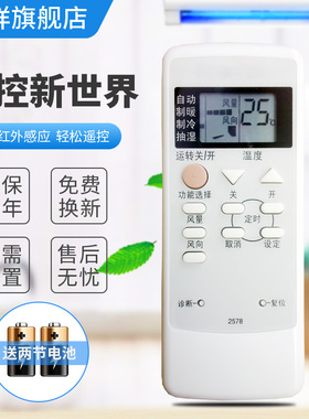 适用于 松下乐声空调遥控器A75C2578 CS-A15P13KS冷暖型