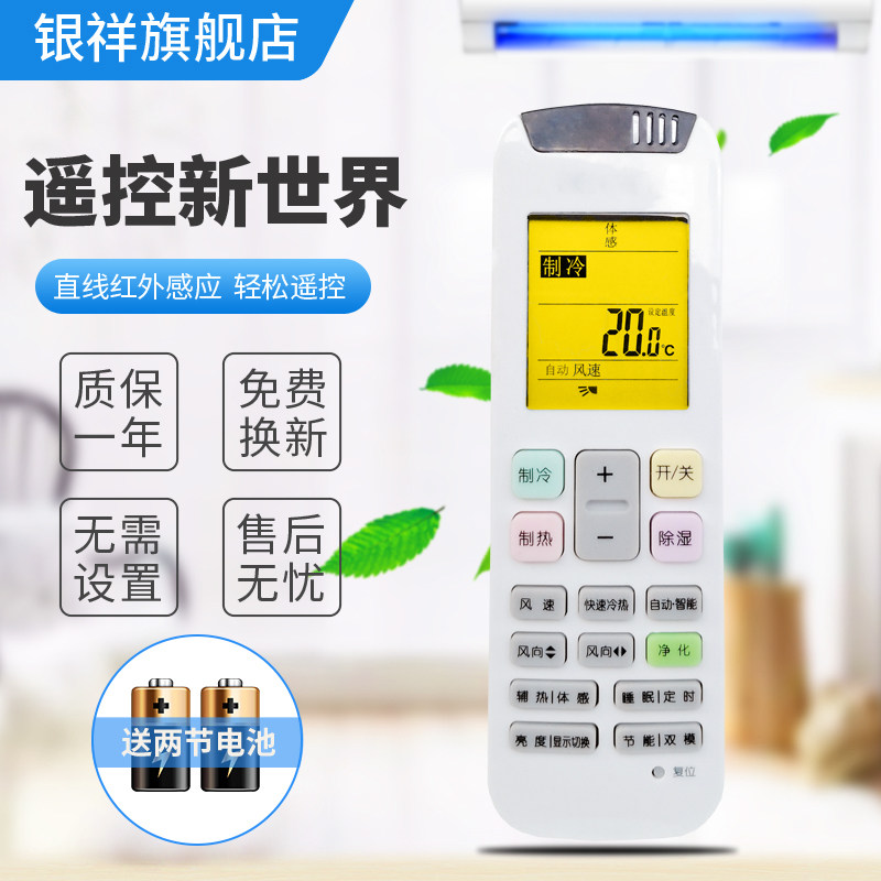 空调遥控器海信Hisense万能通用