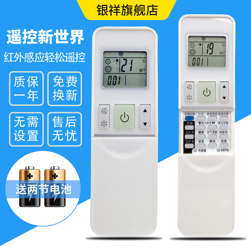 海信Hisense中央空调遥控器