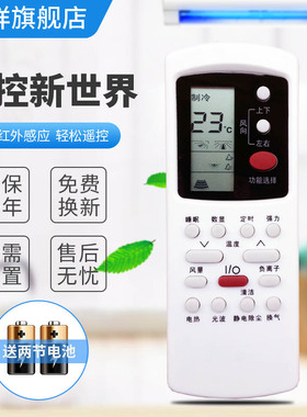 适用 格兰仕空调遥控器KFR-23 26 35GW/DLL70-150(2)/LP39-130(1)/DLL70-150(2)/dLA70-150(2)/dLB10-230(2)