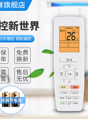 适用于 格力空调遥控器YAPOF YAP0F YAPOF3 YAP0F3 YAPOF2 Q迪Q畅 冷静宝 品悦 品欢 品圆 润享 悦雅 俊越