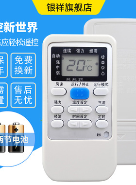 银祥牌适用于:三菱重工空调遥控器RKS502A503B SRFE70H SRKZC25PHSRKTA33HD