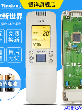 适用于:长虹空调遥控器KK8H 通用 KK8B KK5A KK5B 银祥正品原装