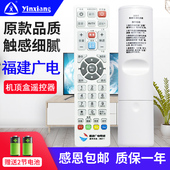 福建广电网络高清机顶盒遥控器新大陆NL 71机顶盒遥控器高清通用
