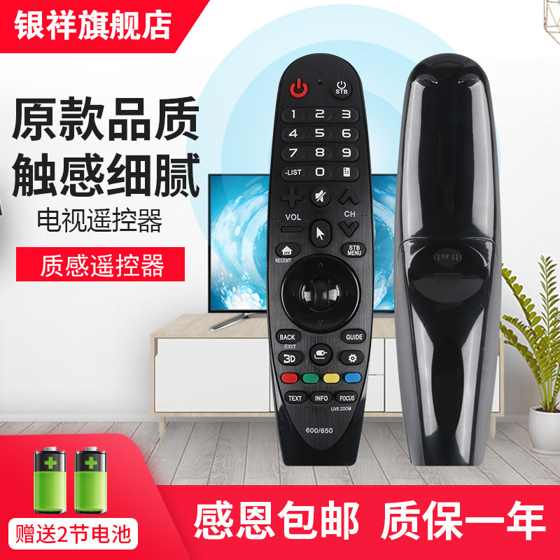 适用LG动感智能43/49/55/65LG63CKECA电视遥控器UF8500 8590 8580