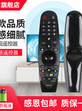 适用LG动感智能43/49/55/65LG63CKECA电视遥控器UF8500 8590 8580
