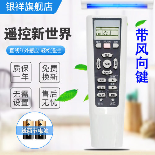 适用海尔空调遥控器YL/YR-W02W0