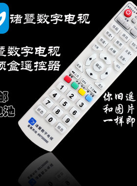 银祥牌数字电视诸暨同洲遥控器