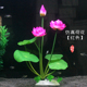 鱼缸荷花仿真睡莲造景装 塑料假花绢布荷花水族箱造景 饰摆件