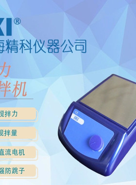 磁力搅拌器JKI上海生产实验室
