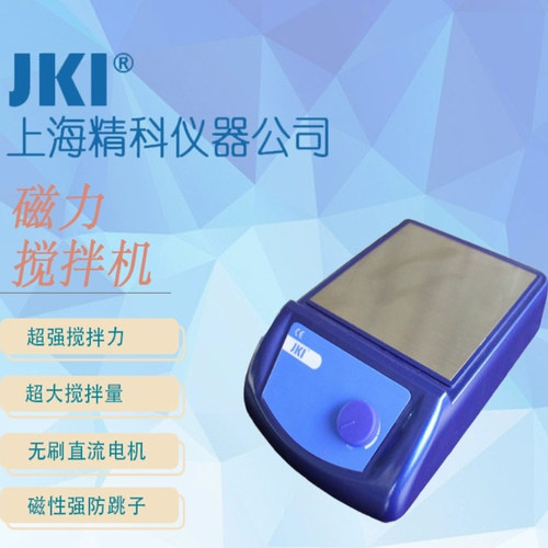 磁力搅拌器JKI上海生产实验室