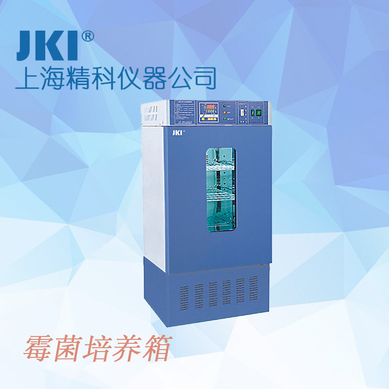 JK-CI-150II霉菌培养箱 细菌培养箱 JKI上海精科