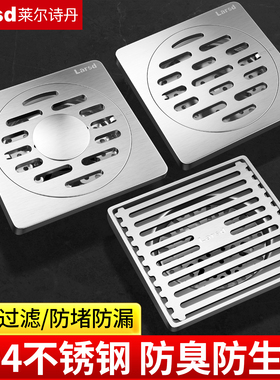 莱尔诗丹不锈钢淋浴房卫生间地漏防臭芯50/75mm通用洗衣机地漏V02