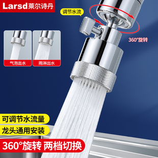 莱尔诗丹厨房水龙头延伸器防溅水接头黄铜万向可旋转起泡器出水嘴