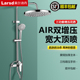 莱尔诗丹淋浴花洒套装 全铜家用卫浴增压淋浴器浴室沐浴喷头全套