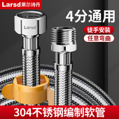 莱尔诗丹进水软管水龙头延长管304不锈钢编织上水延长管加长管