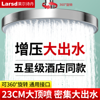 莱尔诗丹超强增压淋浴顶喷大花洒喷头莲蓬头单头浴室洗澡喷淋头