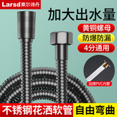 莱尔诗丹1.5 2米淋浴花洒软管手持花洒喷头马桶喷枪伸缩弹簧软管