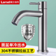 莱尔诗丹 加高单冷面盆水龙头家用304不锈钢卫生间洗手洗脸盆龙头