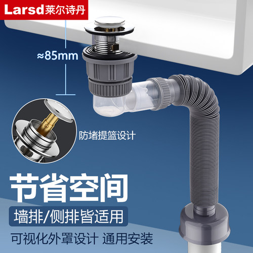 莱尔诗丹墙排竖排下水器套装